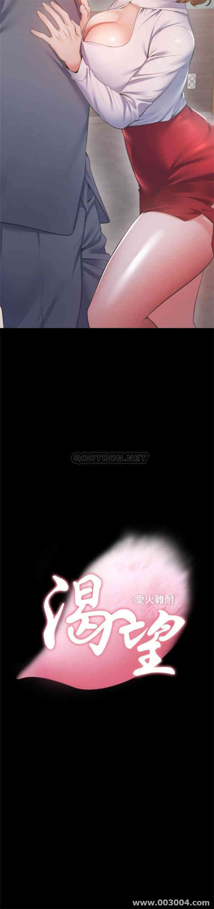 渴望：爱火难耐