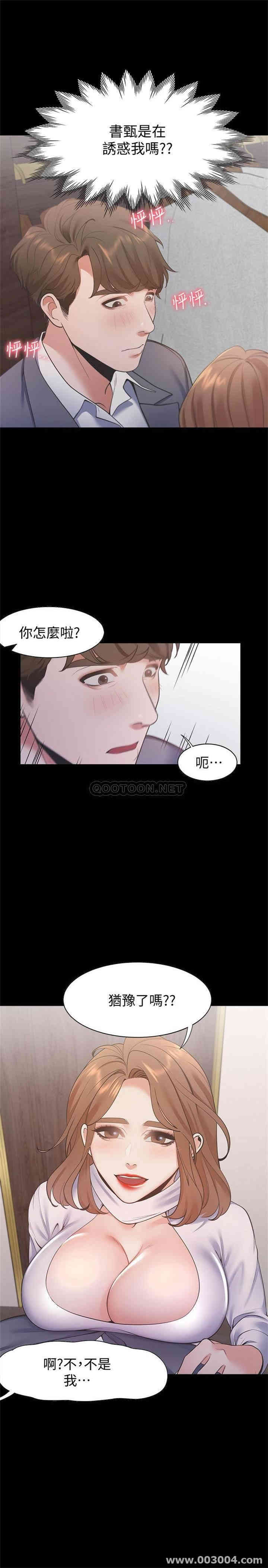 渴望：爱火难耐