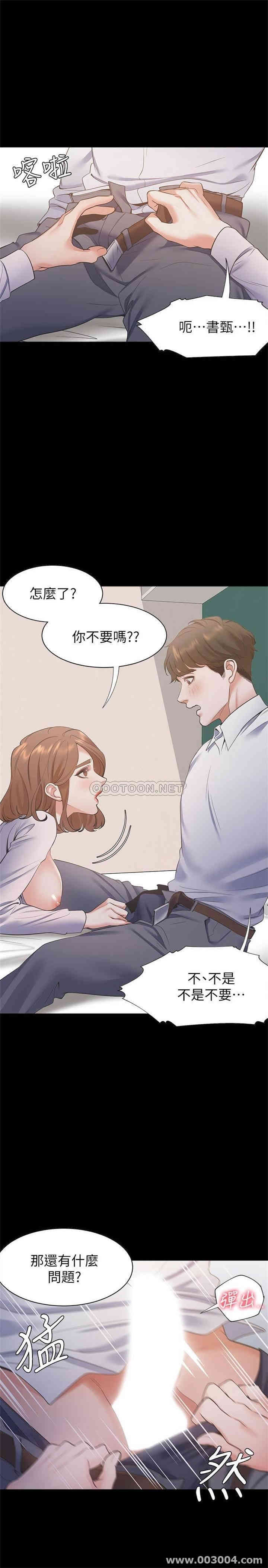 渴望：爱火难耐