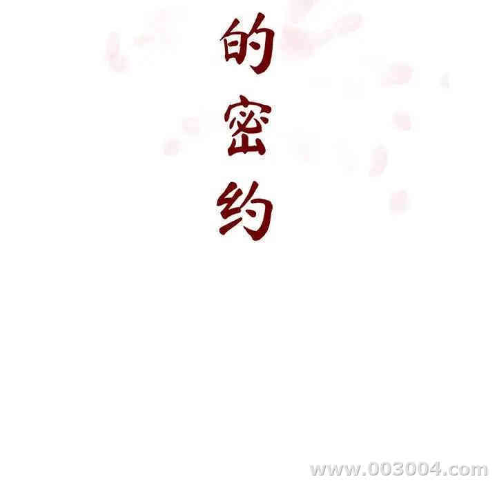 与上司的密约/秘密合约