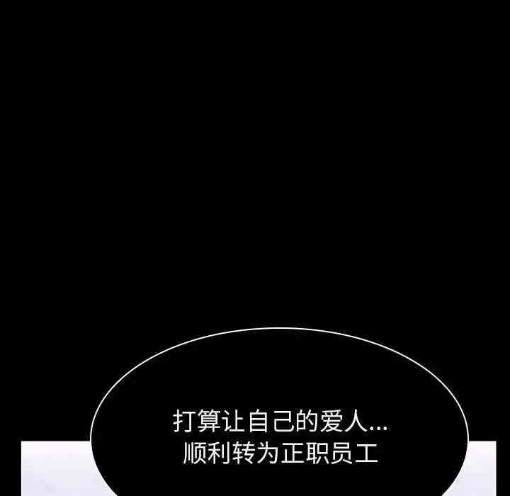 与上司的密约/秘密合约