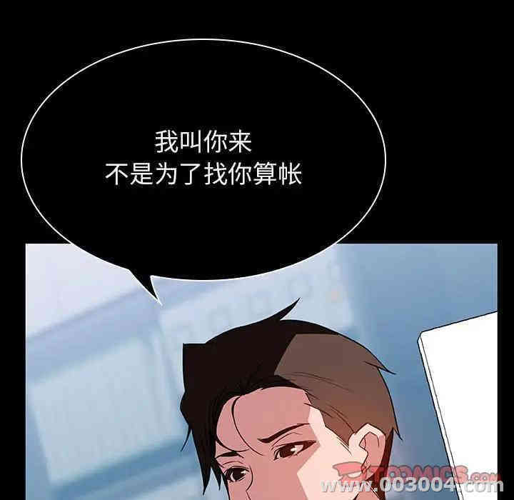与上司的密约/秘密合约