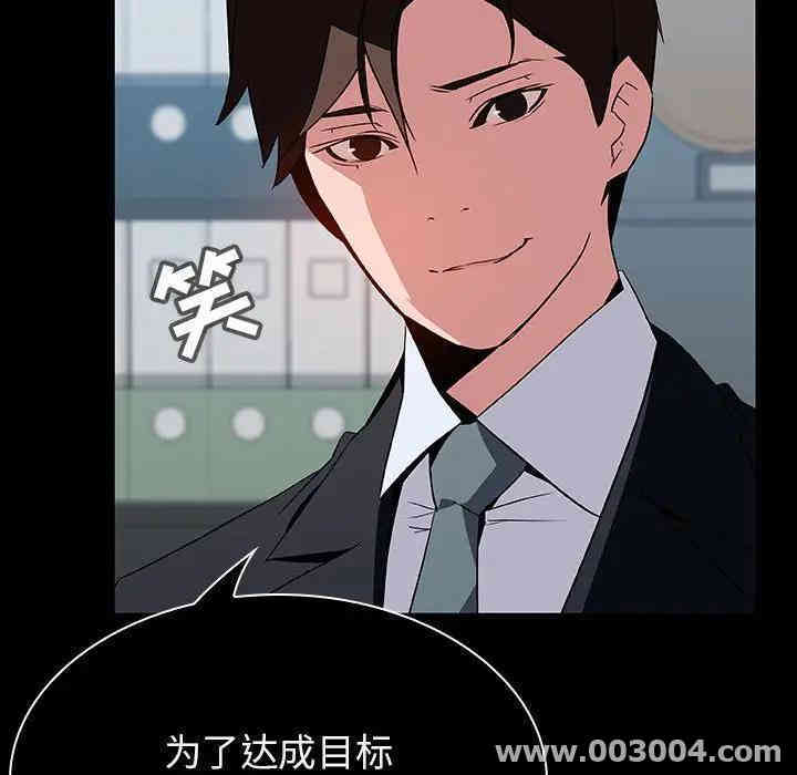 与上司的密约/秘密合约