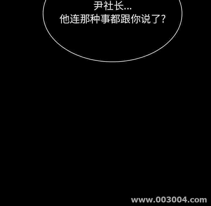 与上司的密约/秘密合约