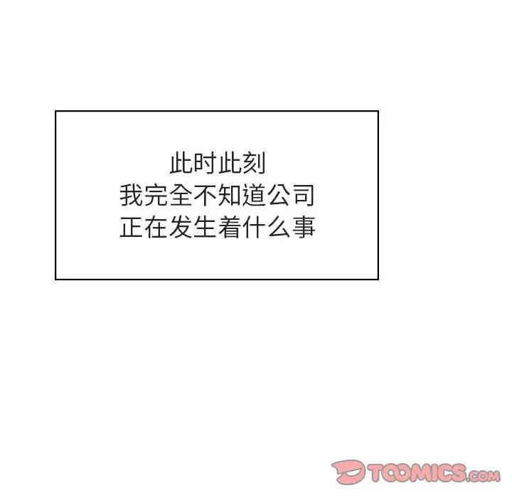 与上司的密约/秘密合约