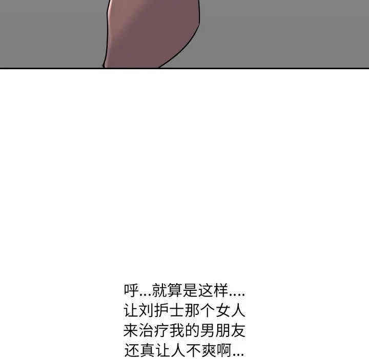 泌尿科俏护士