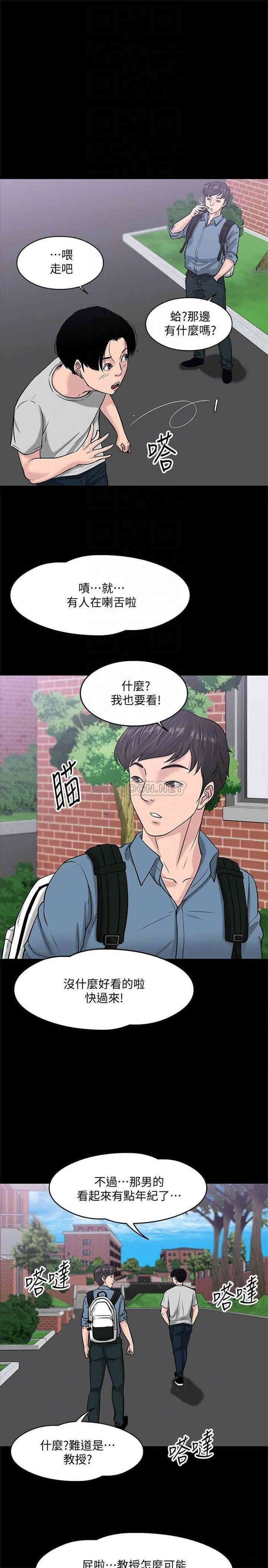 教授，你还等什么