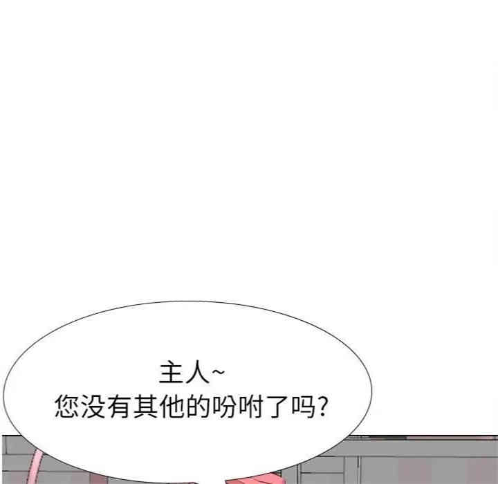 毫无保留的她