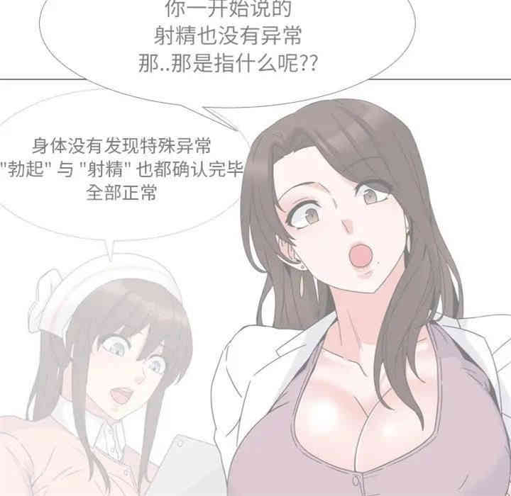 泌尿科俏护士