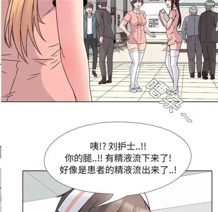 泌尿科俏护士