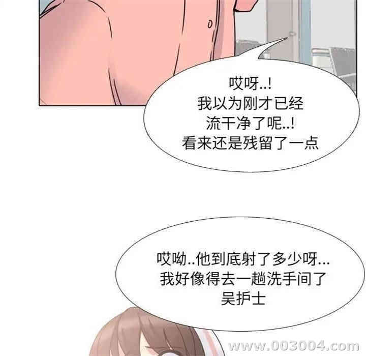 泌尿科俏护士