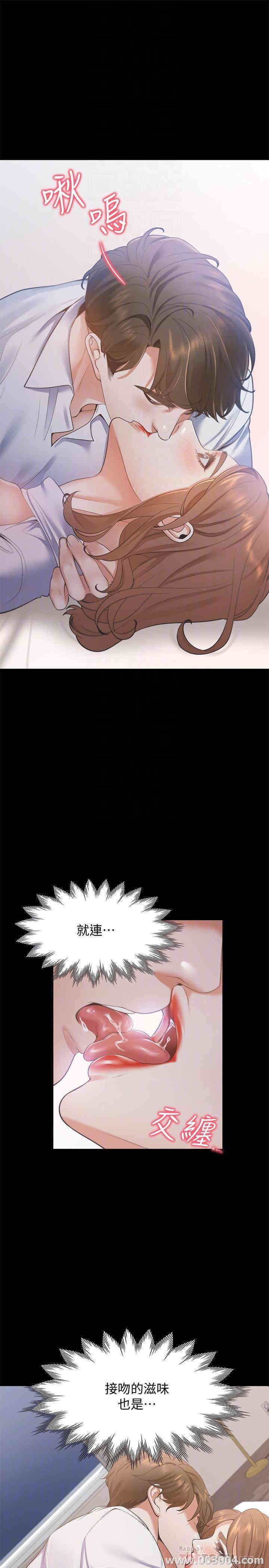 渴望：爱火难耐