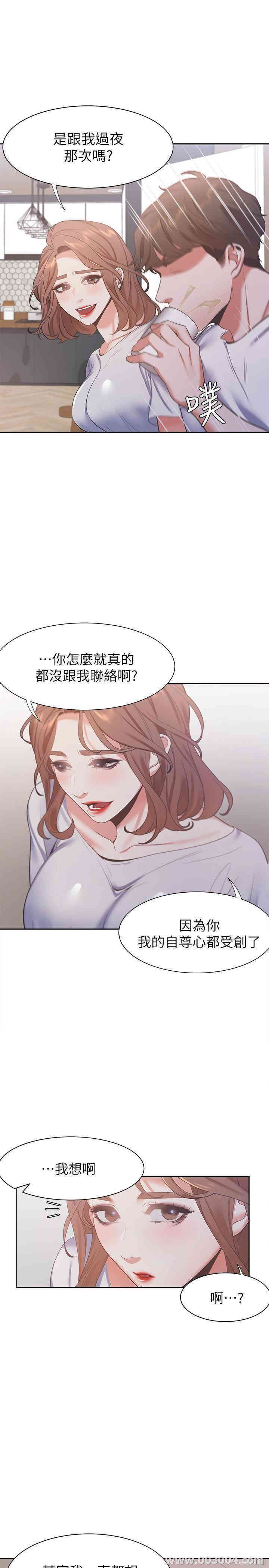 渴望：爱火难耐