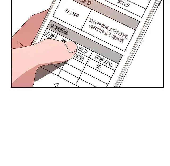 与上司的密约/秘密合约