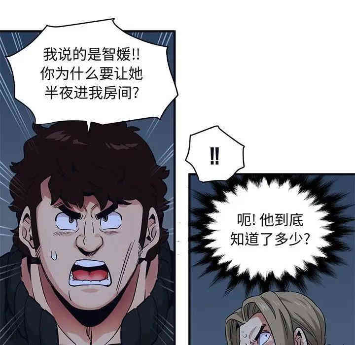 闯入我们家的H先生