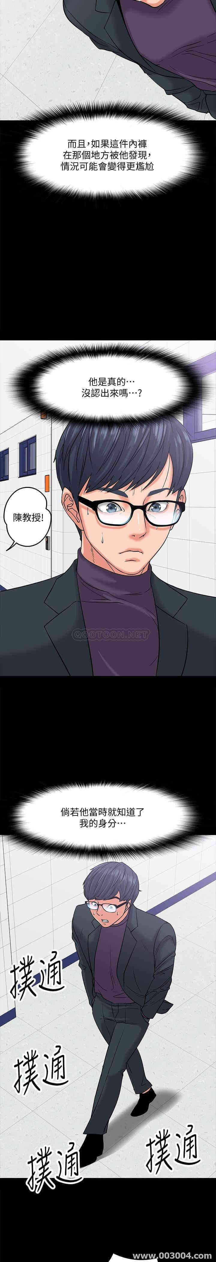 教授，你还等什么