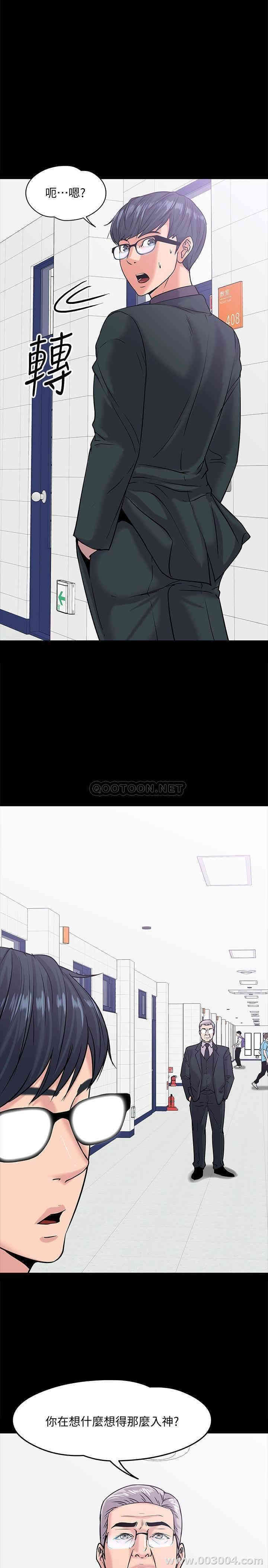 教授，你还等什么