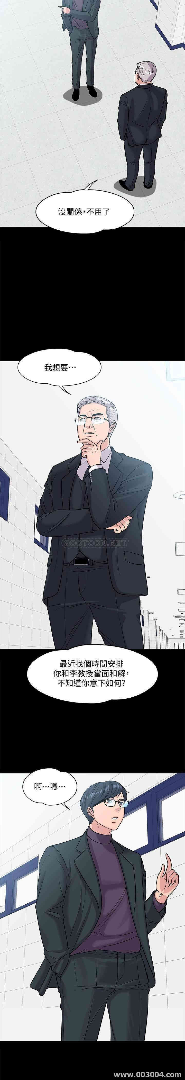 教授，你还等什么