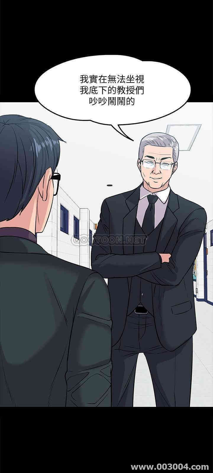 教授，你还等什么