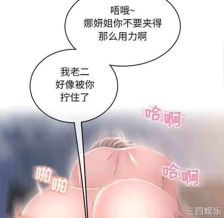 隔壁的她