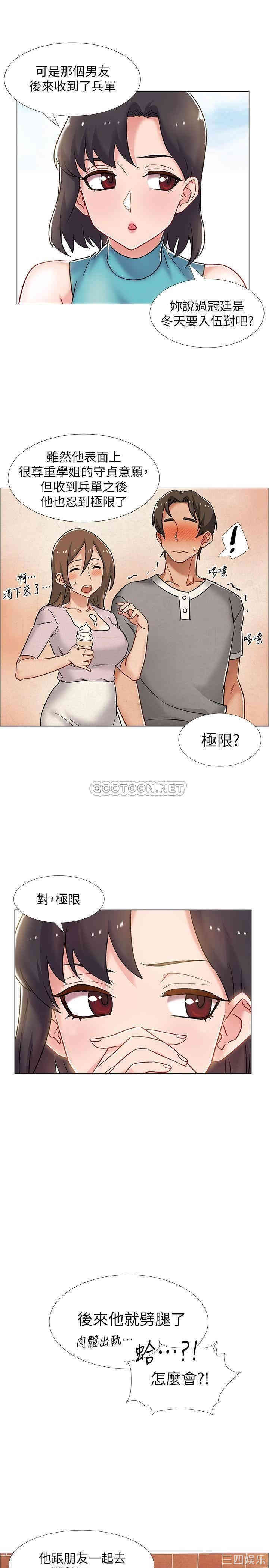 入伍倒数中