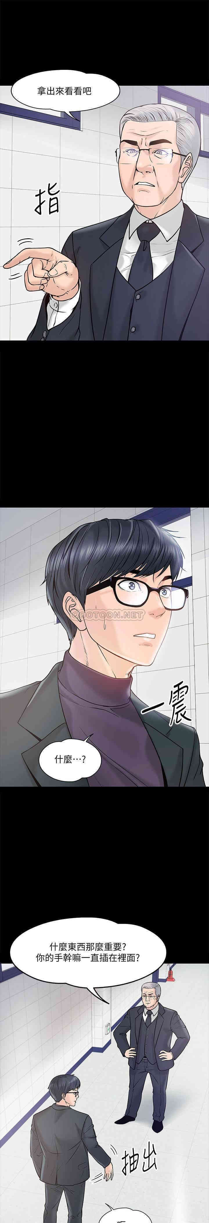 教授，你还等什么