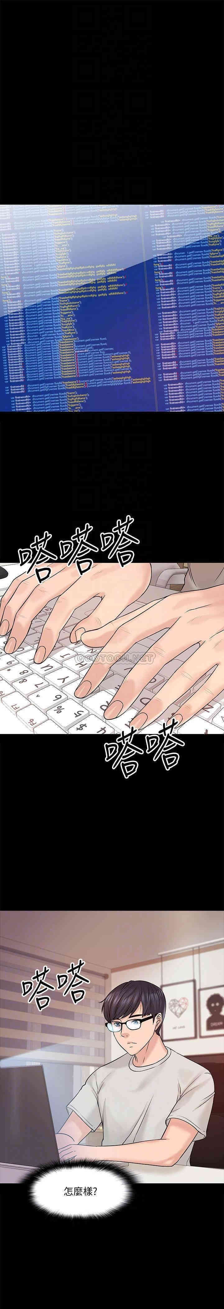 教授，你还等什么