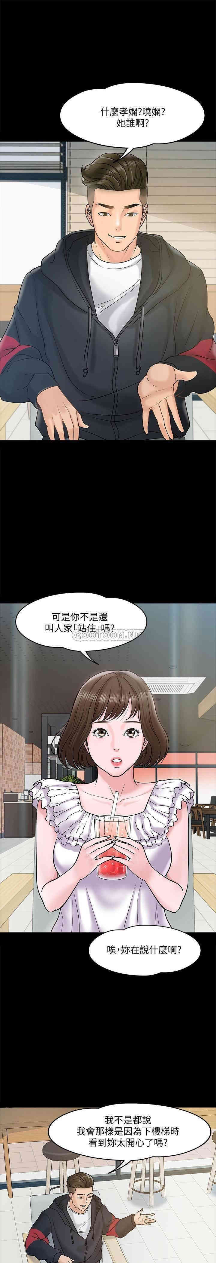 教授，你还等什么