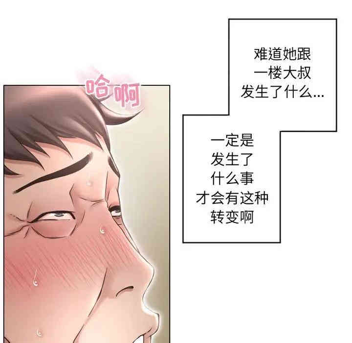 隔壁的她