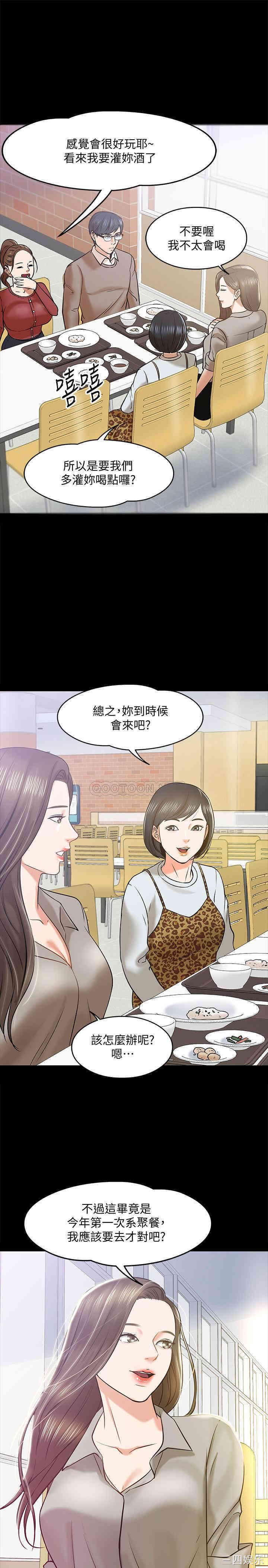 教授，你还等什么