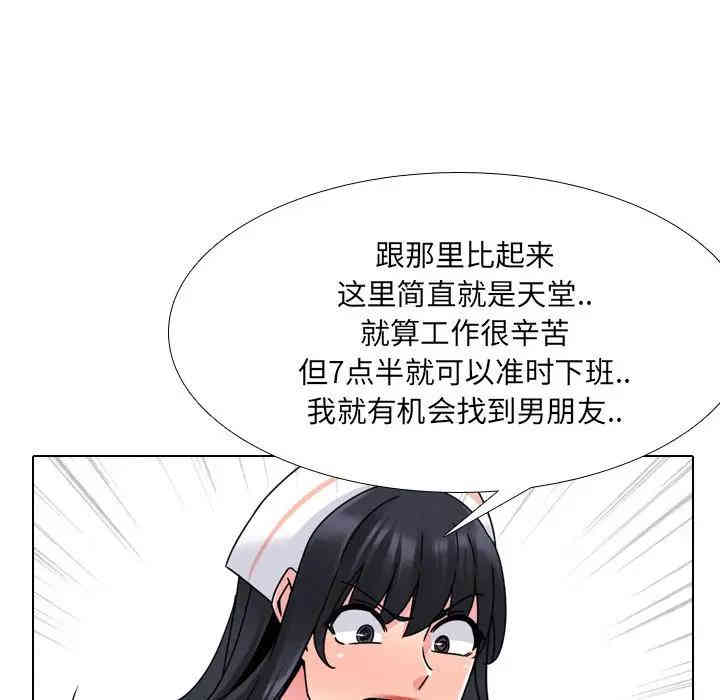 泌尿科俏护士