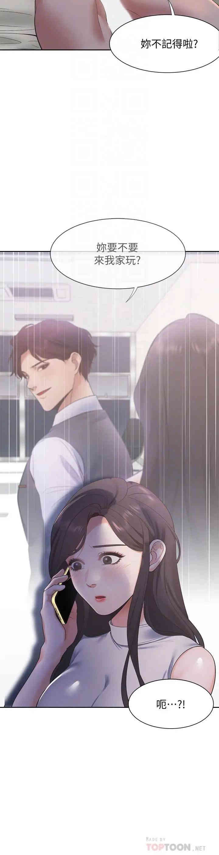 渴望：爱火难耐