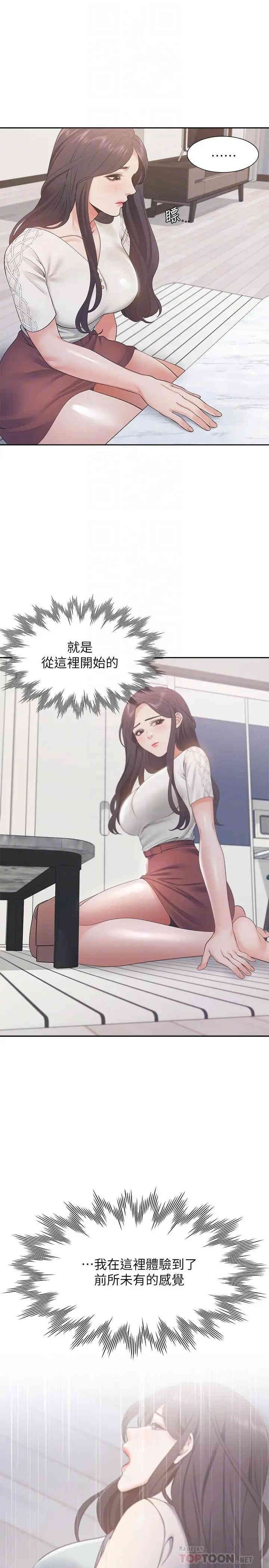 渴望：爱火难耐