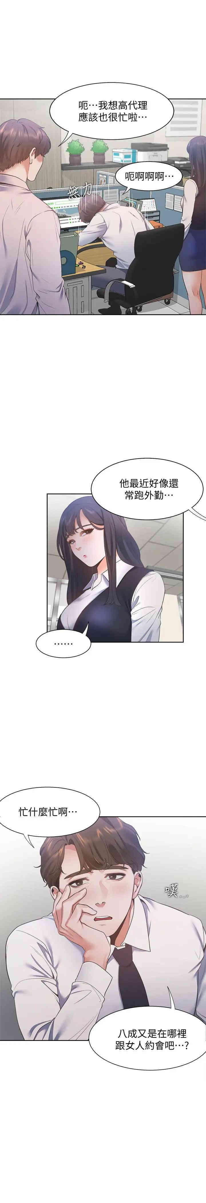 渴望：爱火难耐