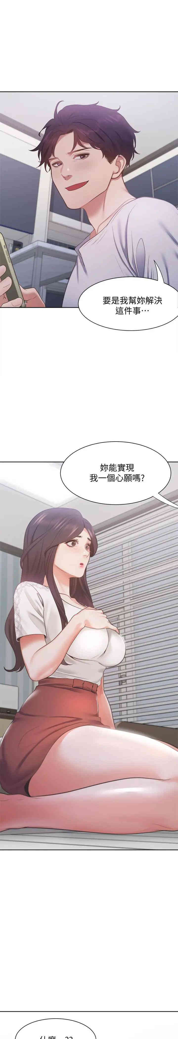 渴望：爱火难耐