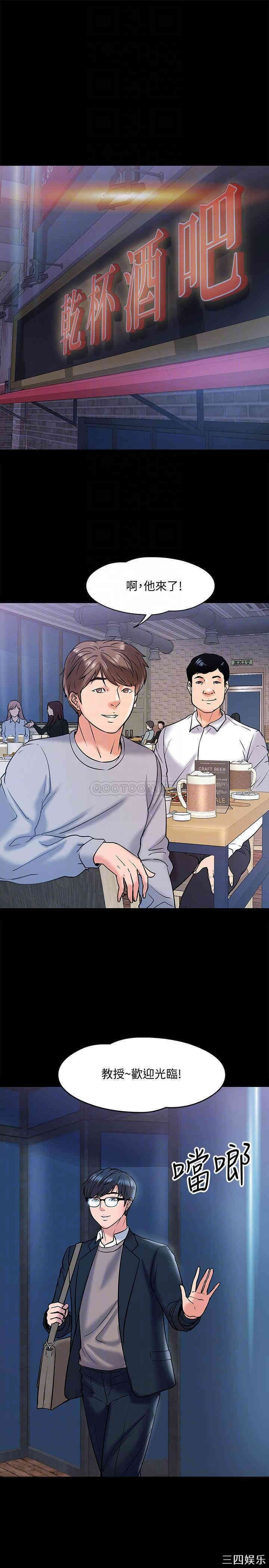 教授，你还等什么