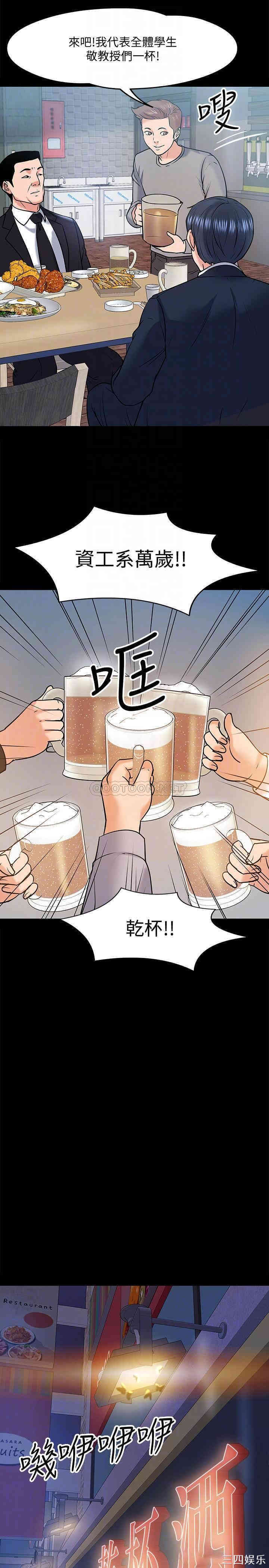 教授，你还等什么