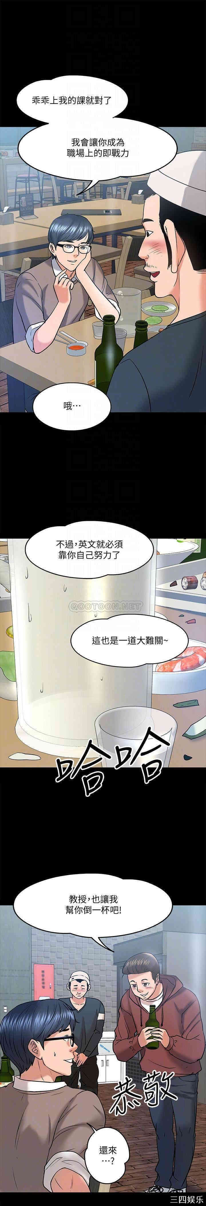 教授，你还等什么