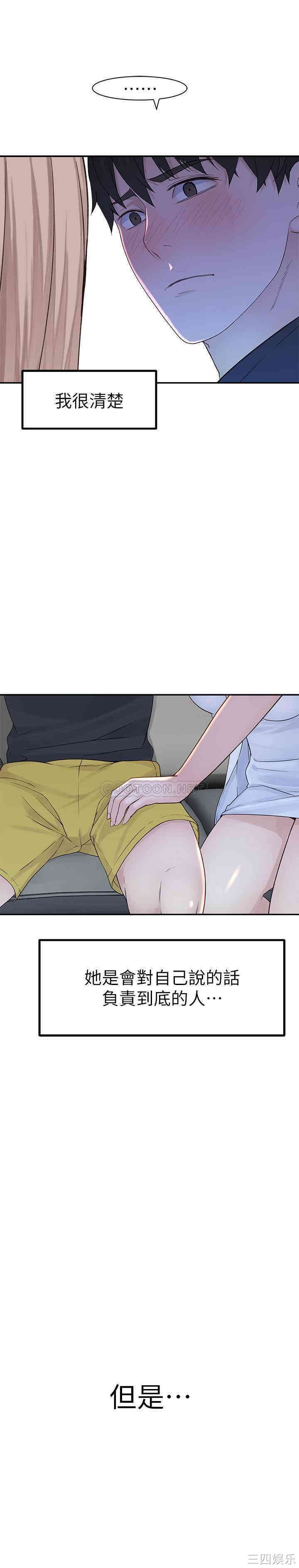 我们的特殊关系