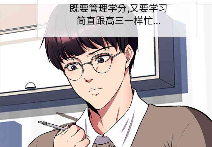 心机女教授