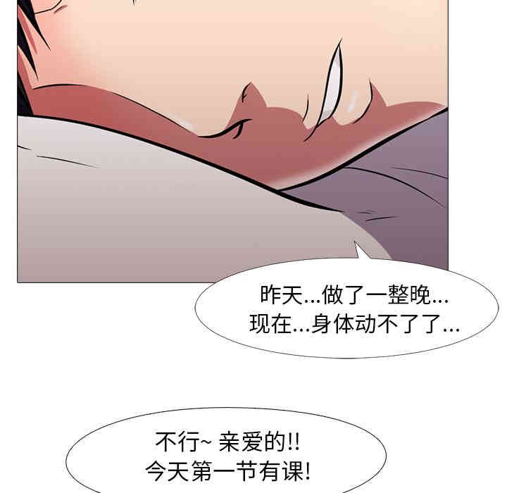 心机女教授