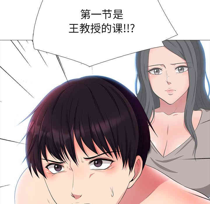 心机女教授