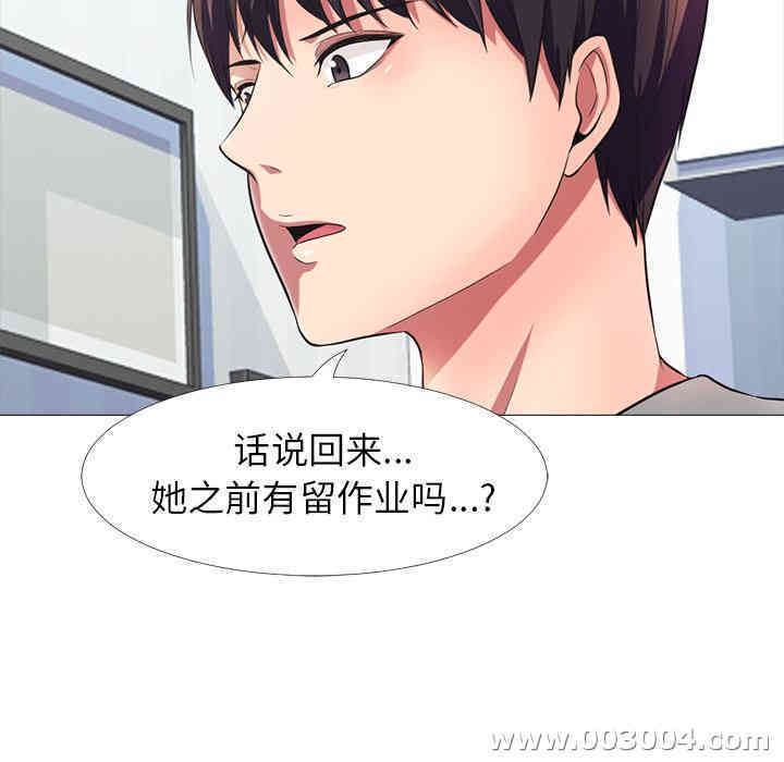 心机女教授