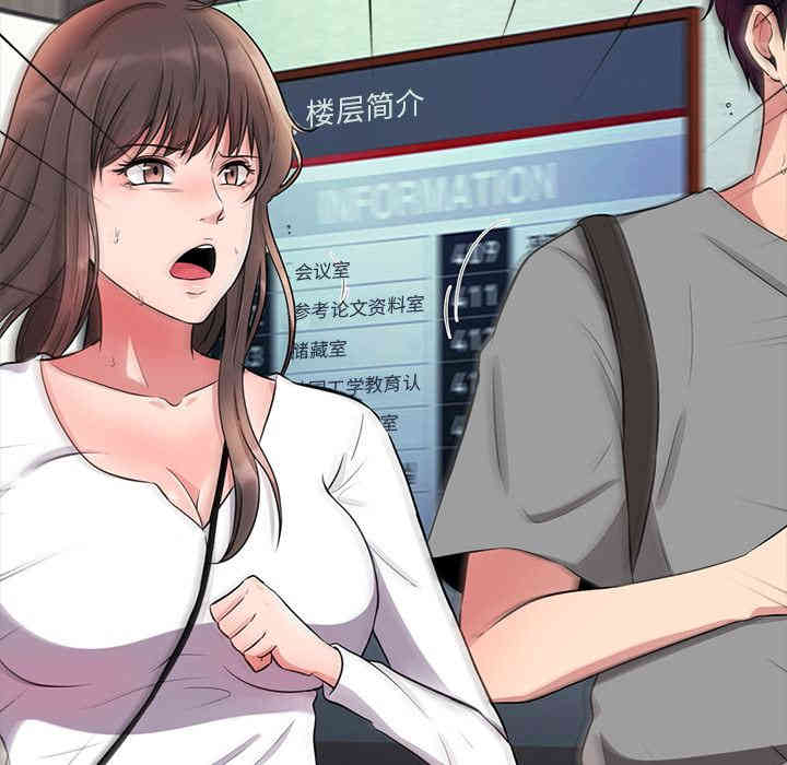 心机女教授