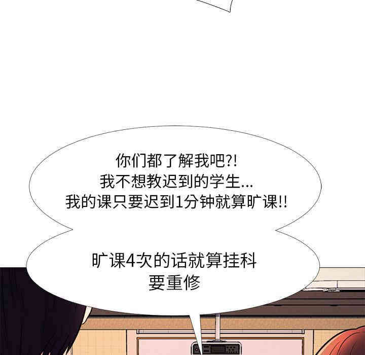 心机女教授
