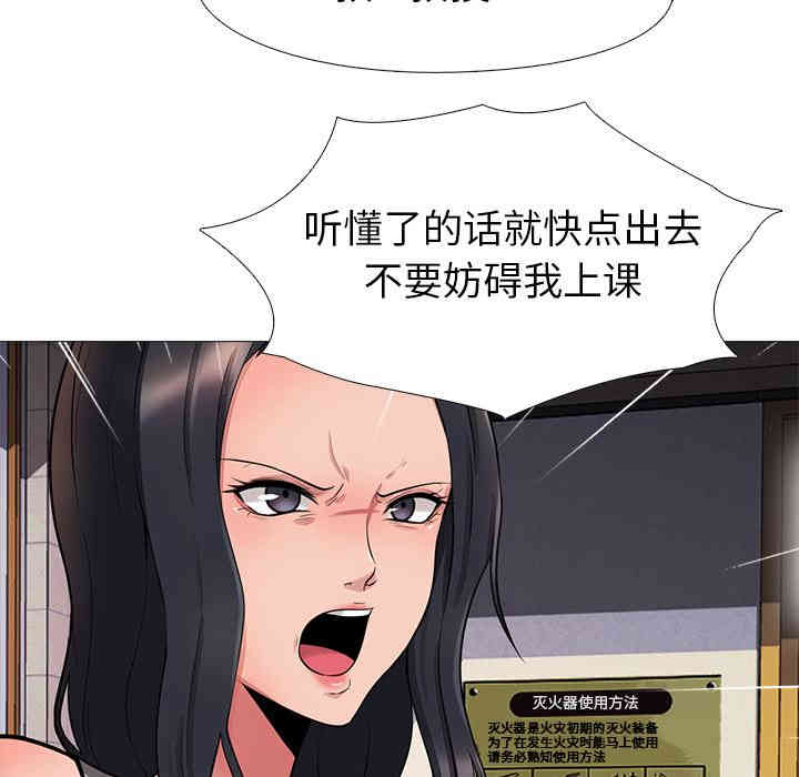 心机女教授