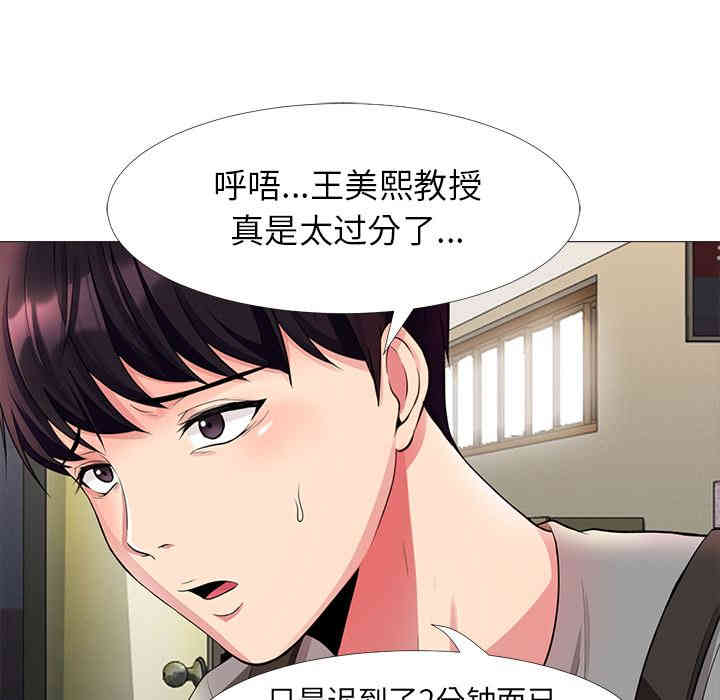 心机女教授