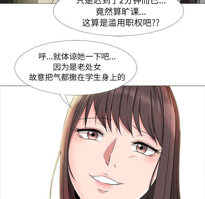 心机女教授