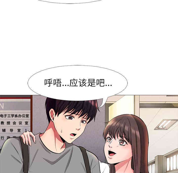 心机女教授