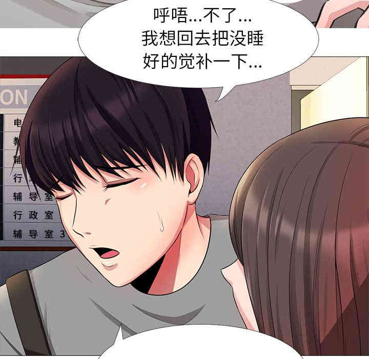 心机女教授